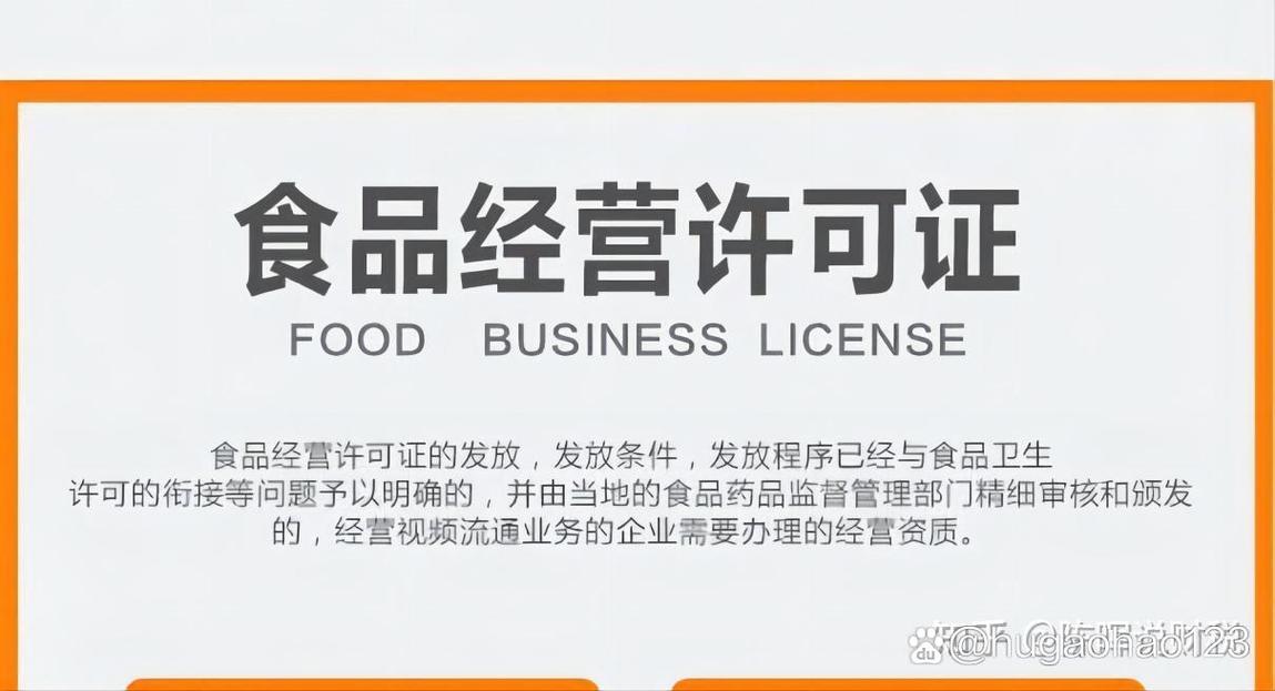 餐饮老板必看 上海、苏州、苏州园区、昆山、太仓食品经营许可证办理全指南